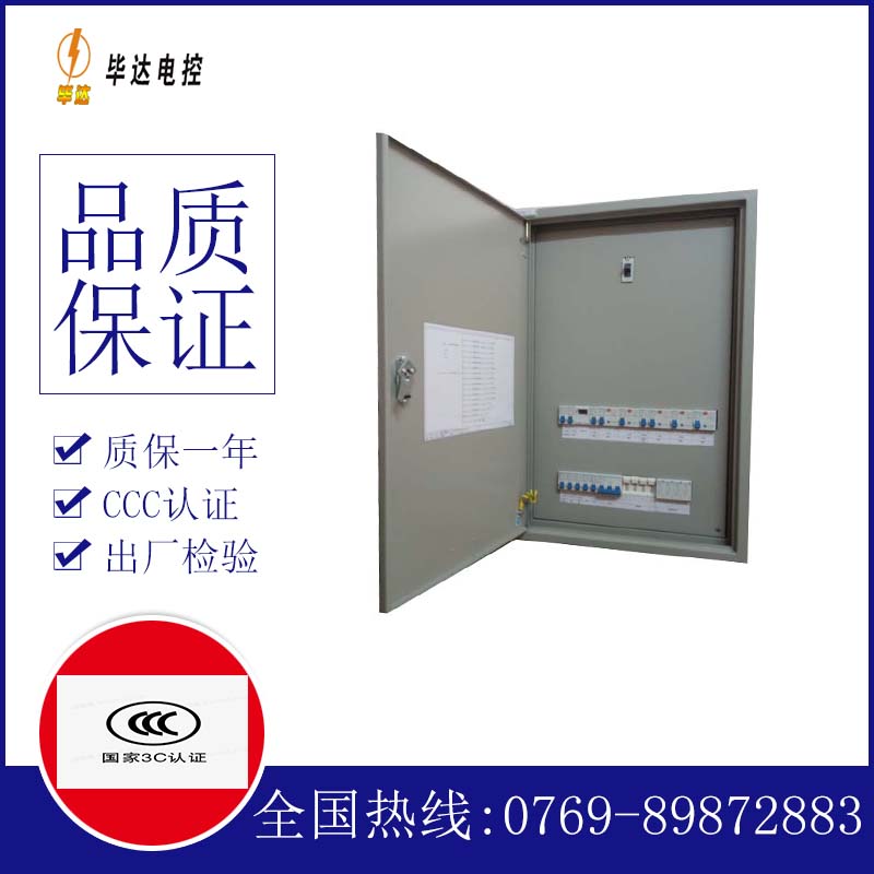 文罗镇照明配电箱