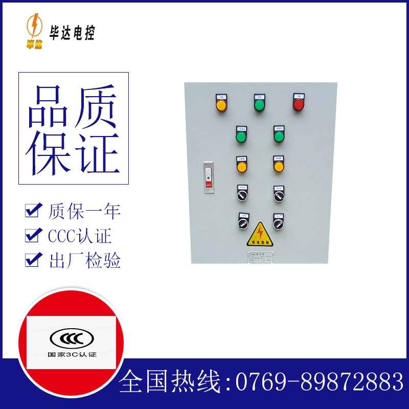 文罗镇水泵控制箱